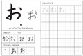 Learning Japanese Hiragana and Katakana (9784805312278)