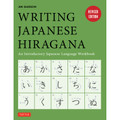 Writing Japanese Hiragana (9784805313497)