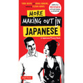 More Making Out in Japanese (9784805312254)