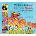 My First Book of Chinese Words (9780804849418)
