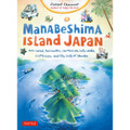 Manabeshima Island Japan(9780804853057)