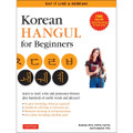 Korean Hangul for Beginners: Say it Like a Korean (9780804852906)