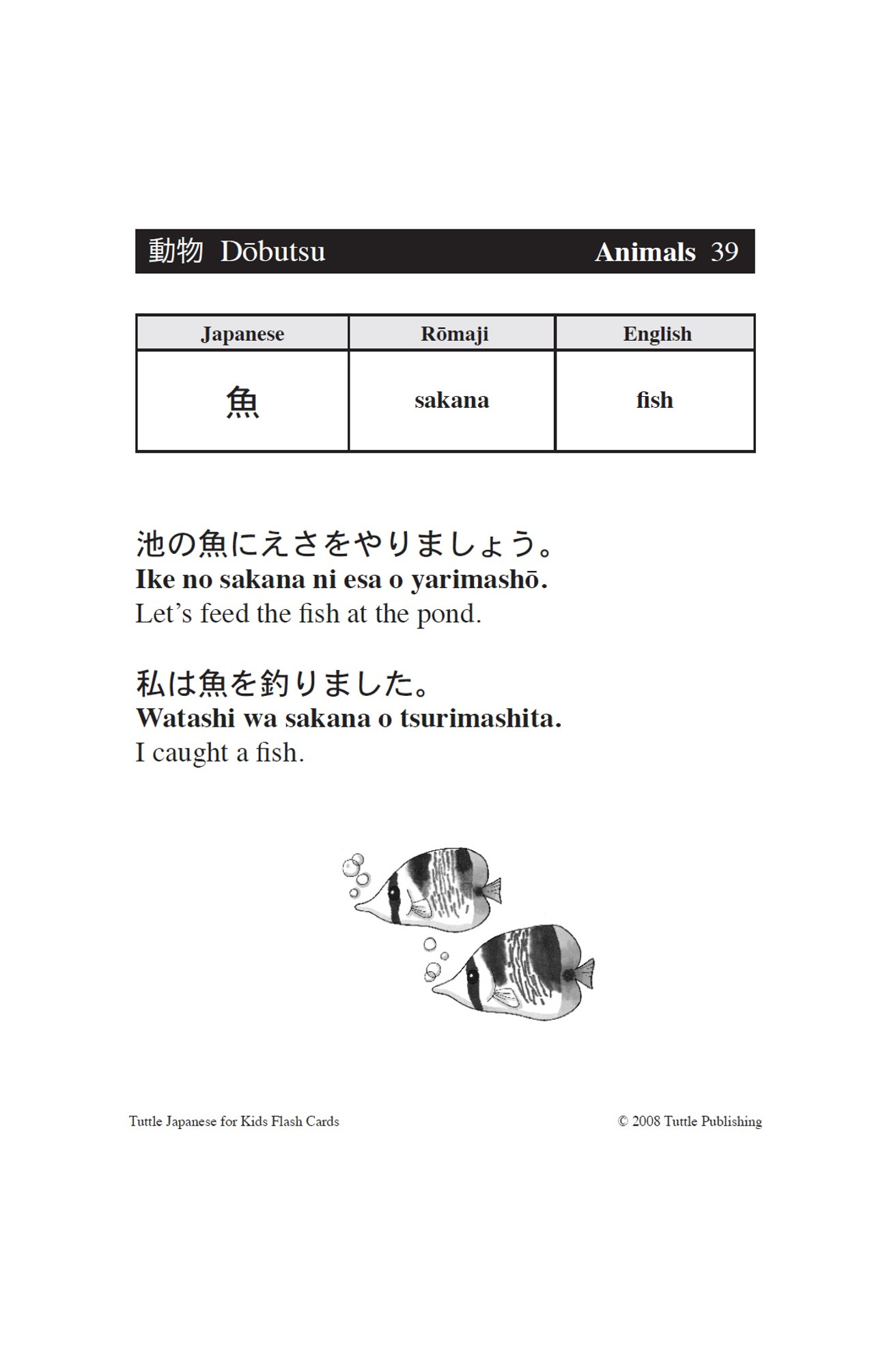 Tuttle Japanese for Kids Flash Cards Kit (9784805309049