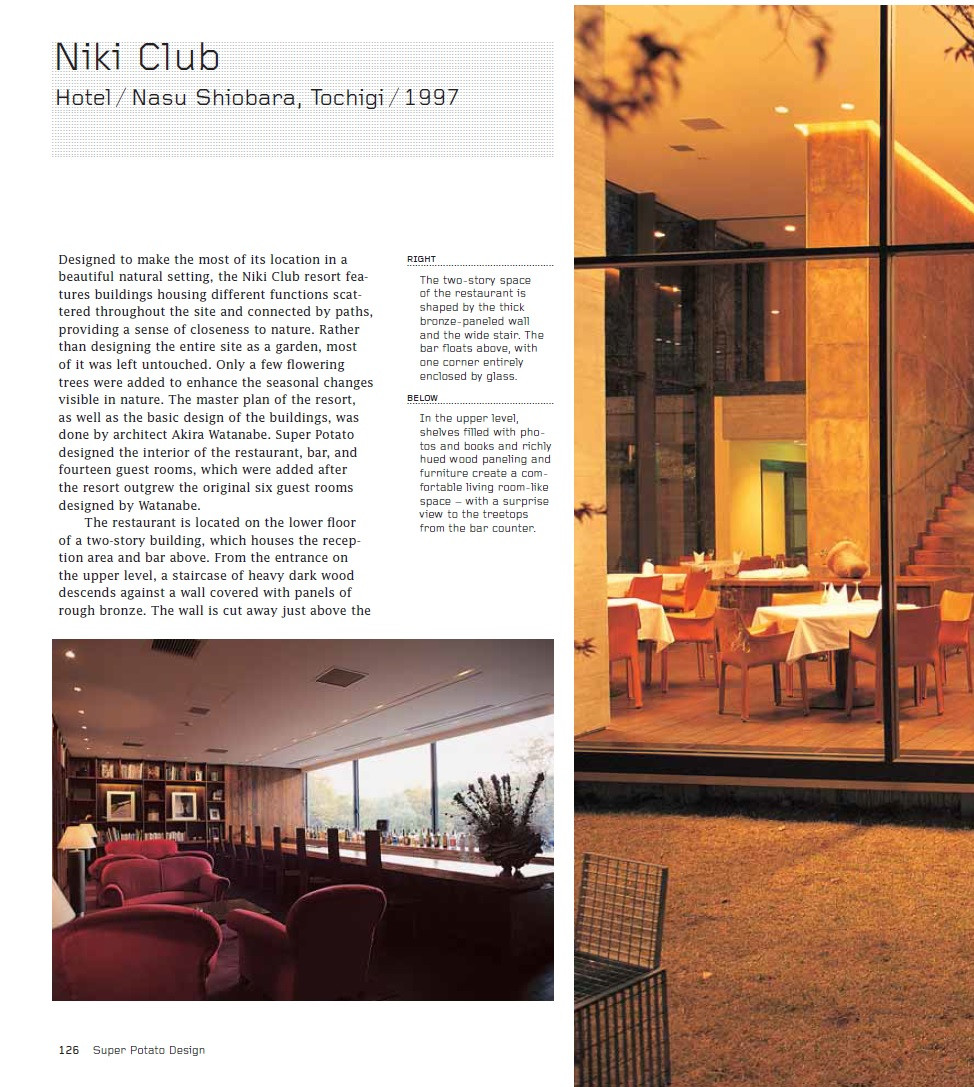 アート・デザイン・音楽 Super Potato Design Super Potato Design (9780804837378) - Tuttle Publishing