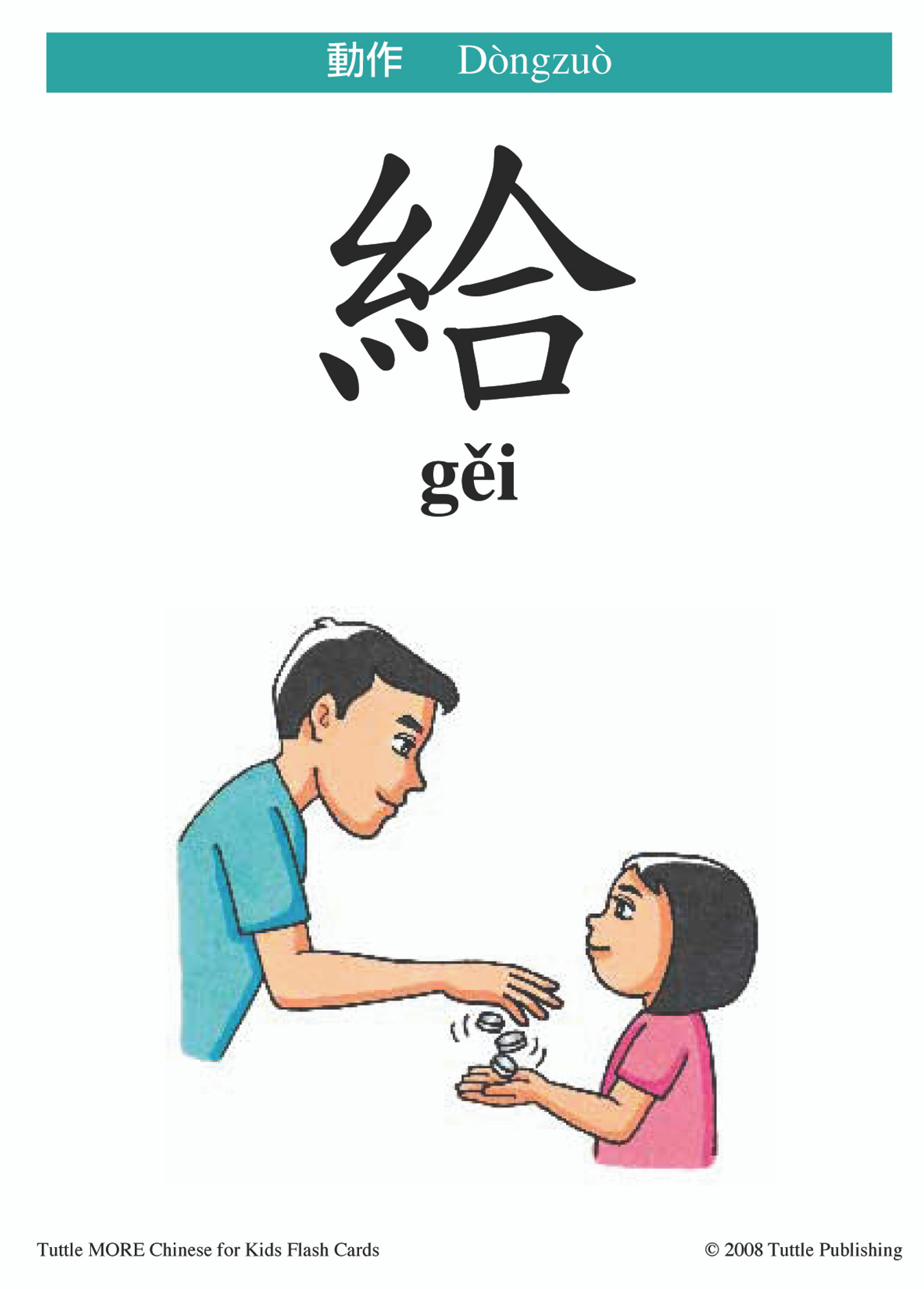Tuttle More Chinese For Kids Flash Cards Traditional Edition Tuttle More Chinese For Kids Flash Cards Traditional Edition
