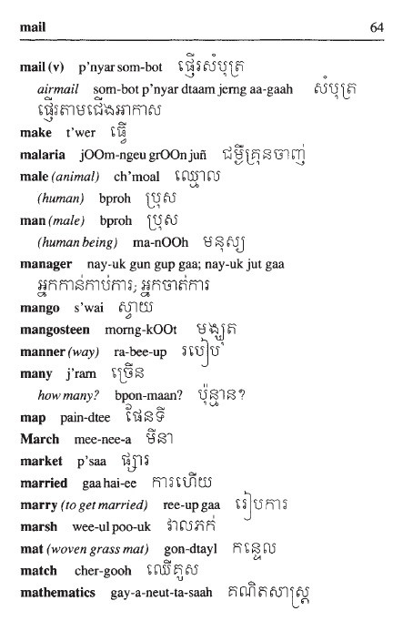Tuttle Practical Cambodian Dictionary (9780804819541) - Tuttle