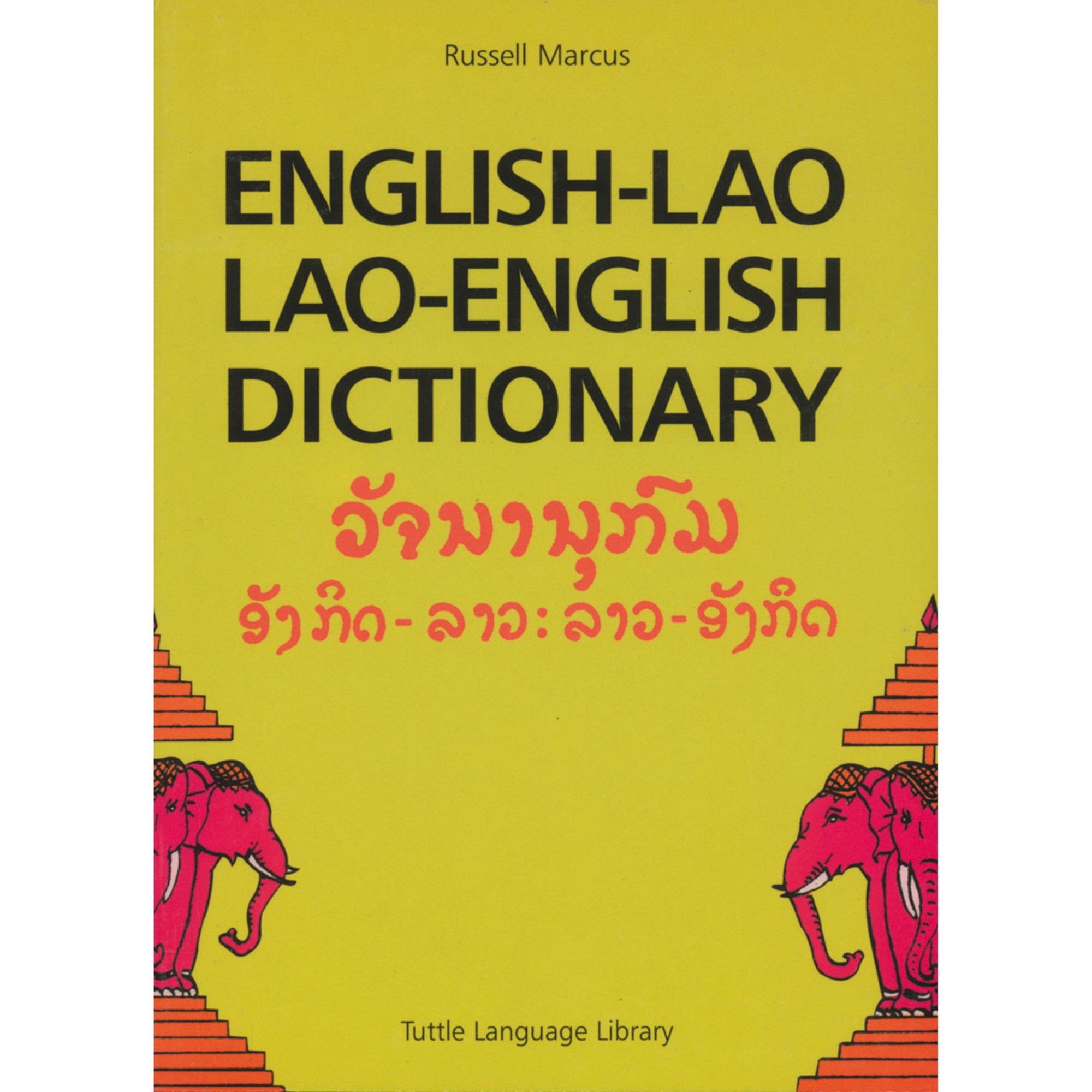 LAO-ENGLISH DICTIONARY 辞書 English-Lao Lao-English Dictionary (9780804809092) - Tuttle