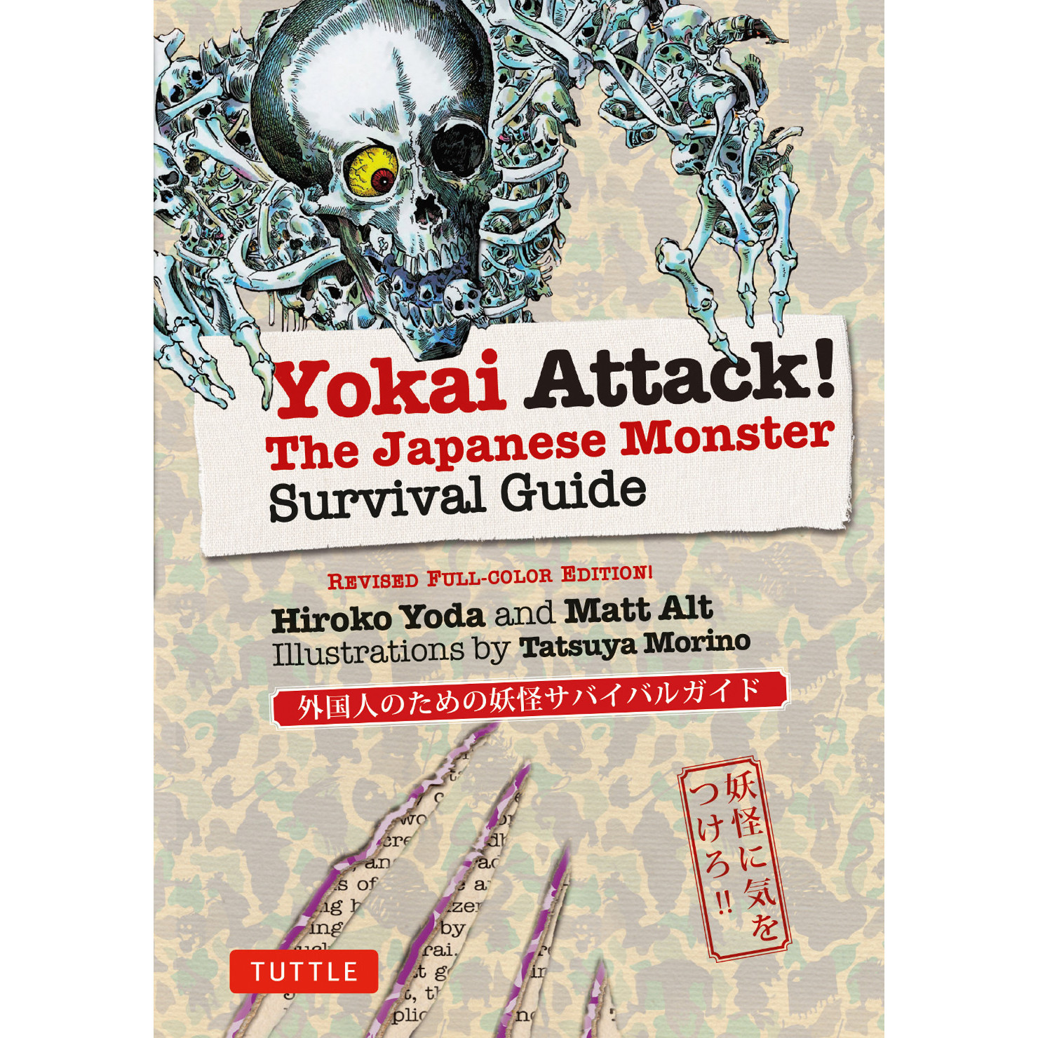 Yokai Attack! (9784805312193) - Tuttle Publishing