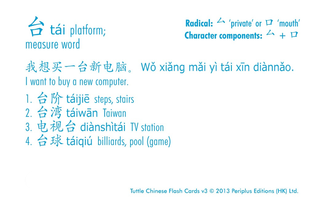 Chinese Flash Cards Kit Volume 3 (9780804842037) - Tuttle Publishing