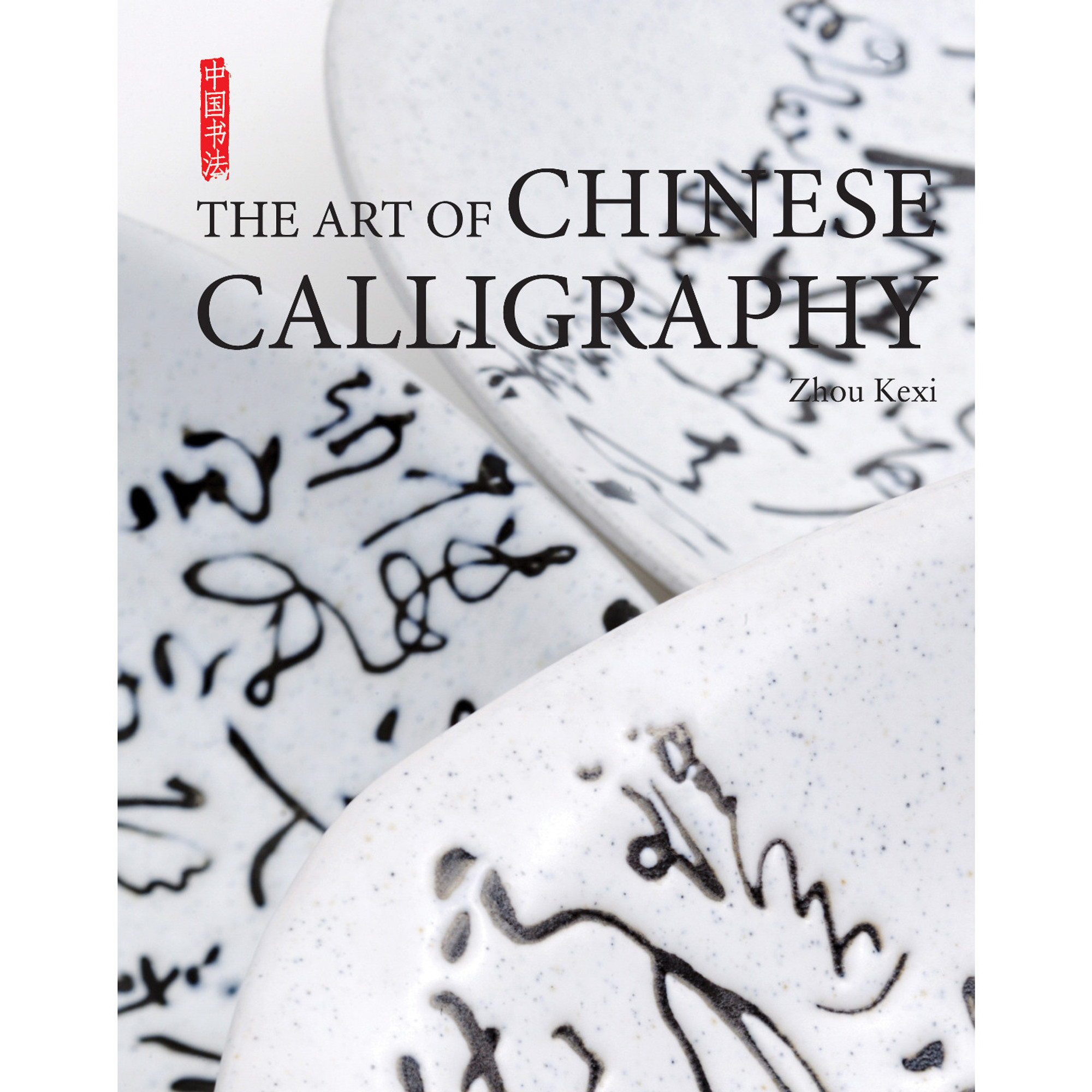 the art of chinese calligraphy