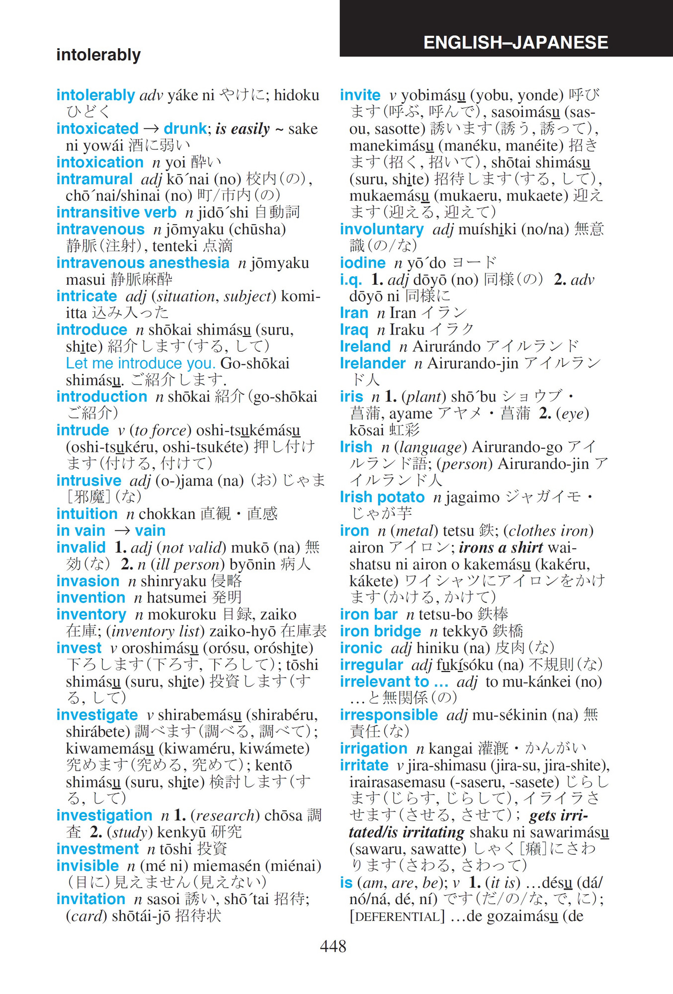 japanese to english dictionary with pronunciation