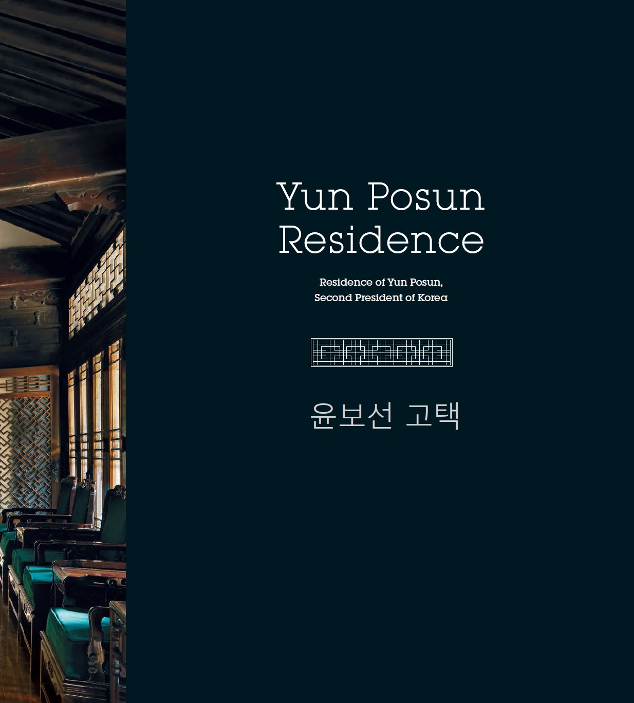 Hanok The Korean House Tuttle Publishing