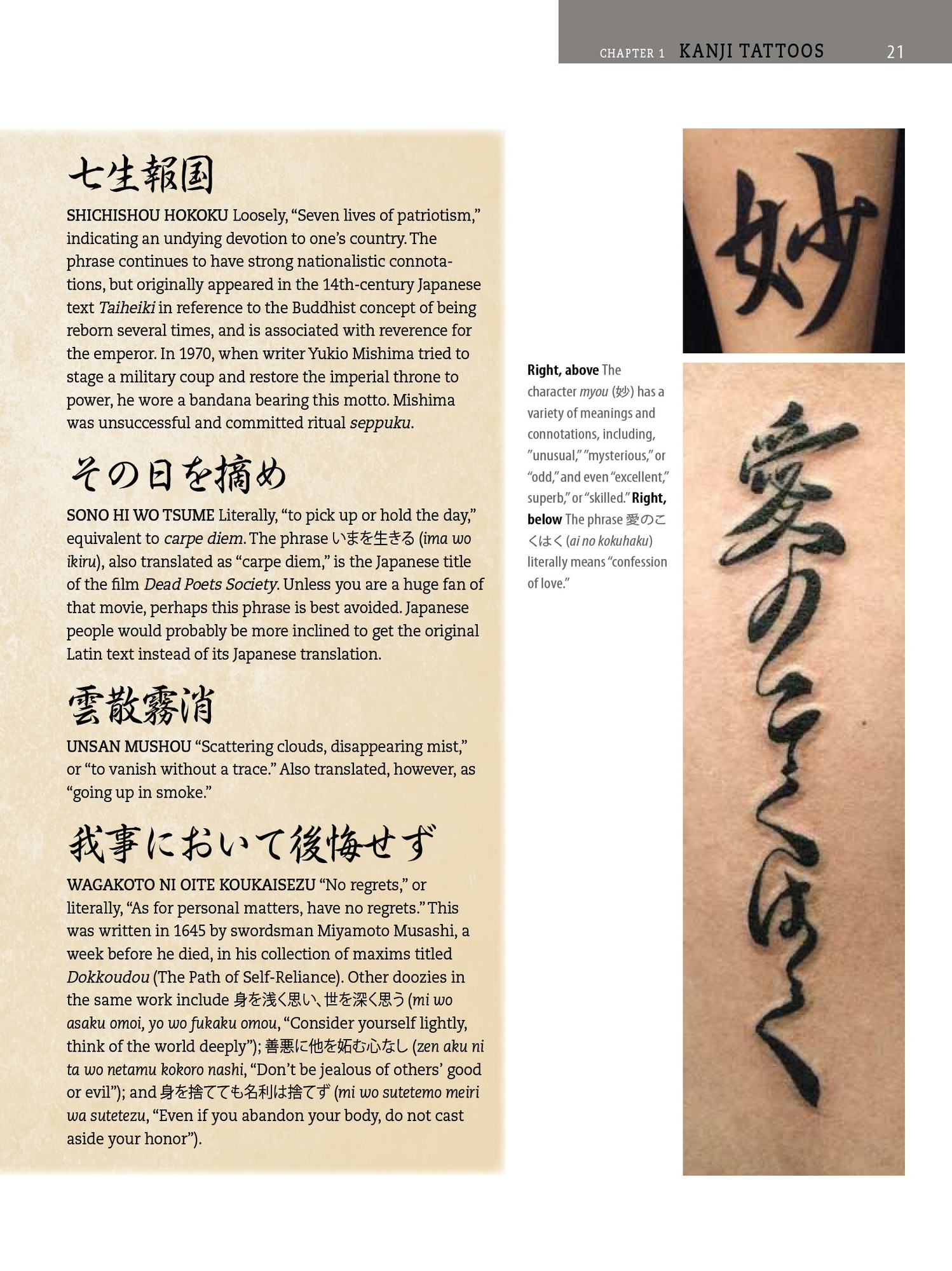 japanese symbol tattoos and their meanings