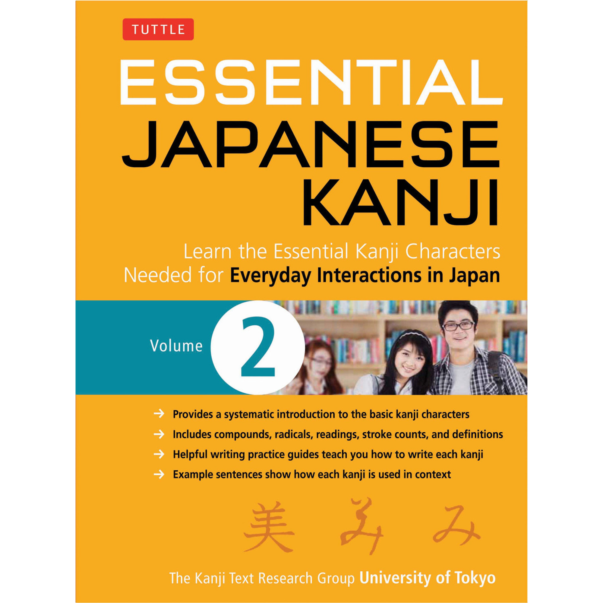 Essential Japanese Kanji Volume 2 (9784805313794)