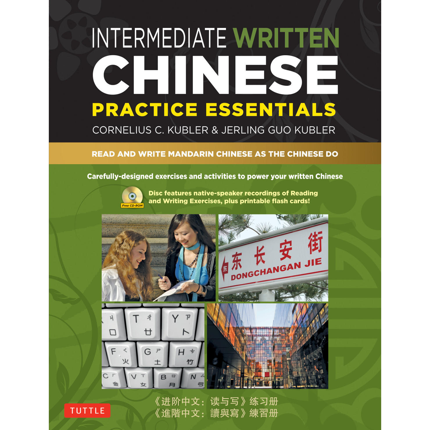 Intermediate Written Chinese Practice Essentials (9780804850520