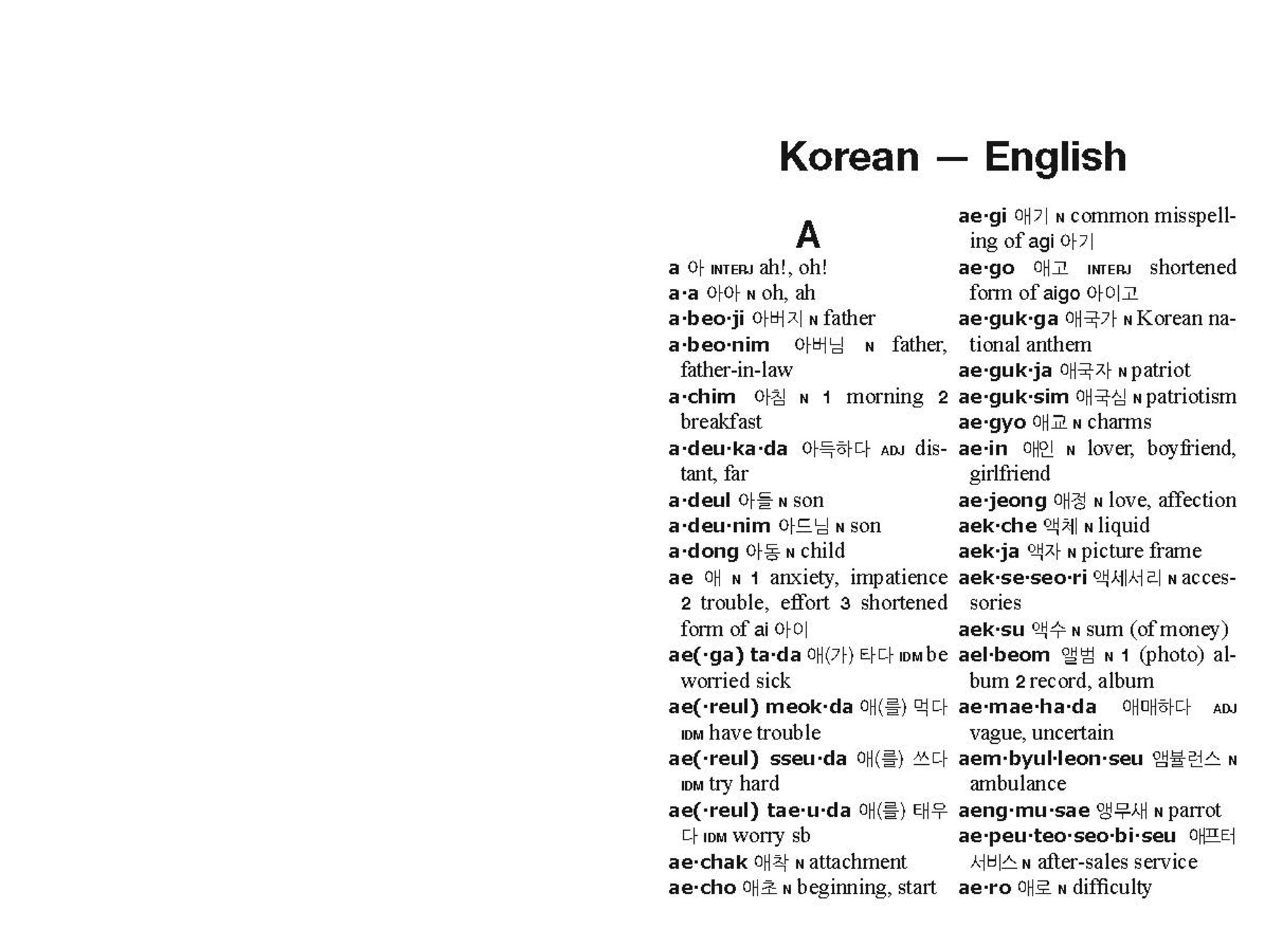 English to Korean Meaning of ding - 땡땡