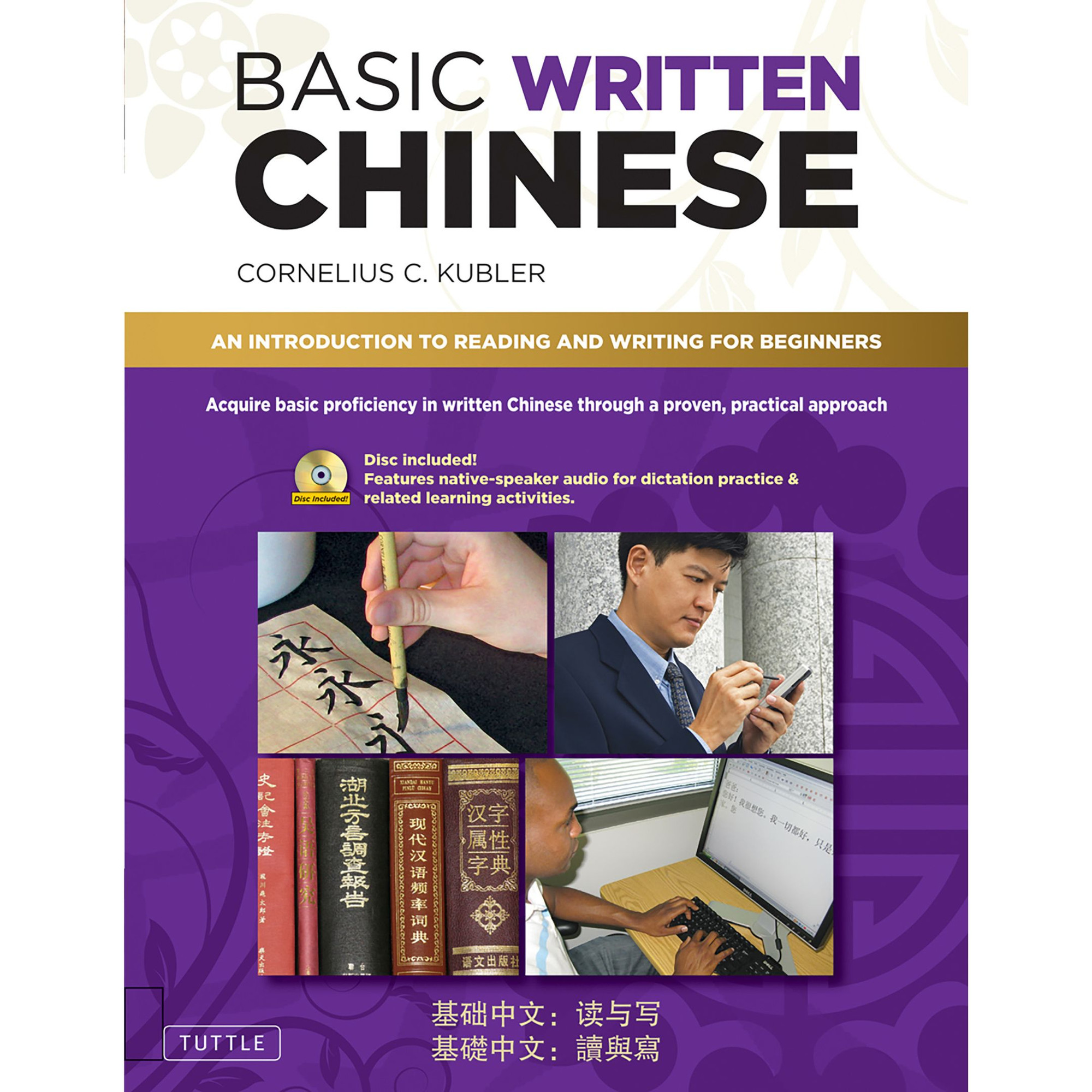 Basic Written Chinese (9780804857611) - Tuttle Publishing Basic Written Chinese (9780804857611) - Tuttle Publishing