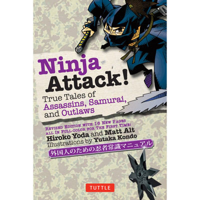 Ninja Attack! (9784805312186)