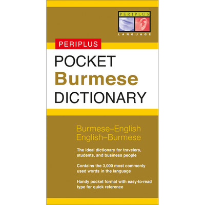 Mini Burmese Dictionary (9780804842938) - Tuttle Publishing