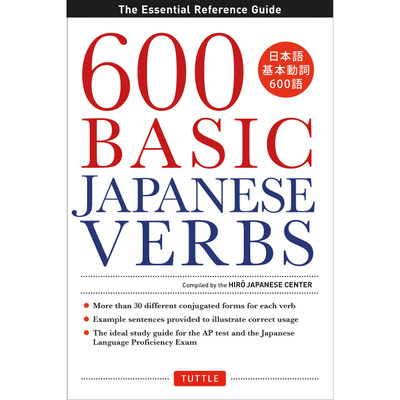 600 Basic Japanese Verbs (9784805312377)