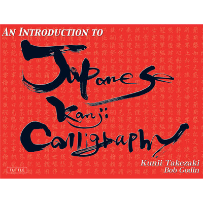 Japanese Kanji & Kana (9784805311165) - Tuttle Publishing