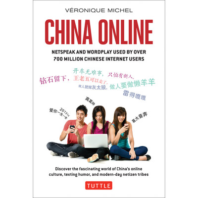 China Online (9780804844369)