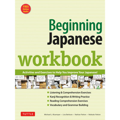 Beginning Japanese Workbook (9780804845588)