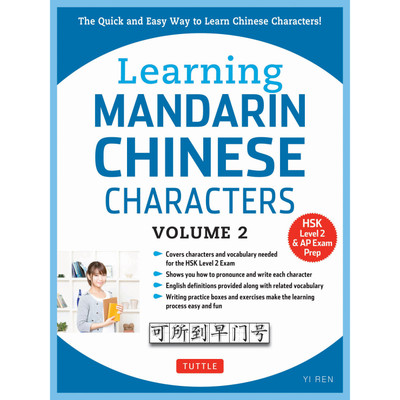 Learning Mandarin Chinese Characters Volume 2 (9780804844949)