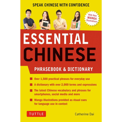 Essential Chinese Phrasebook & Dictionary (9780804846851)