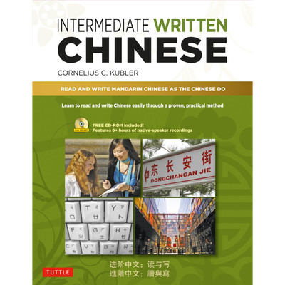 Intermediate Written Chinese Practice Essentials (9780804850520