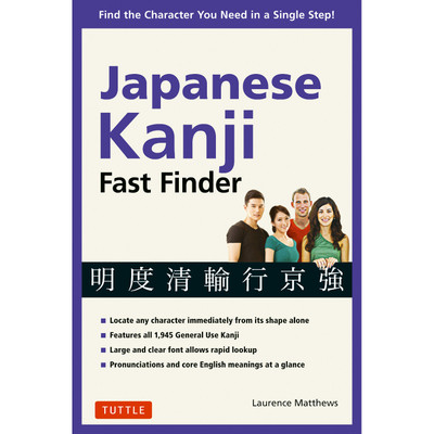 Japanese Kanji Fast Finder (9784805314456)