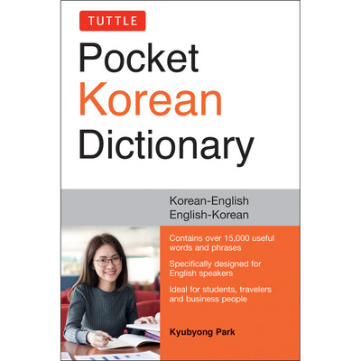 Tuttle Pocket Korean Dictionary (9780804852463)
