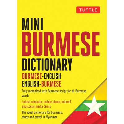 Mini Burmese Dictionary (9780804842938)