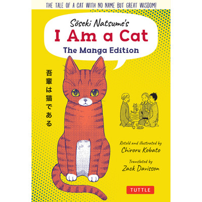 Soseki Natsume's I Am A Cat: The Manga Edition (9784805316573)