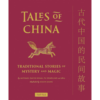 Tales of China (9780804856737)