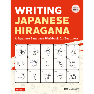 Writing Japanese Hiragana (9784805320884)