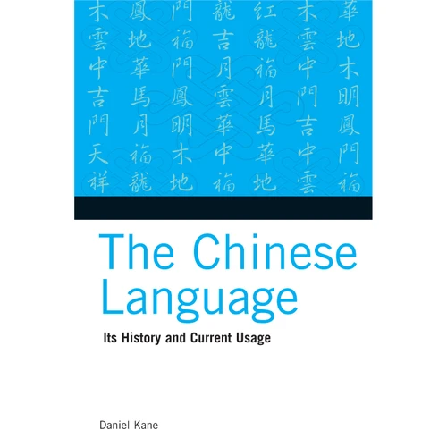 The Chinese Language (9780804838535)
