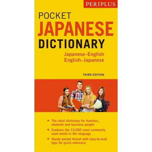 Periplus Pocket Japanese Dictionary (9784805314067)