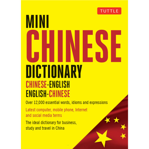 Mini Chinese Dictionary (9780804849593)