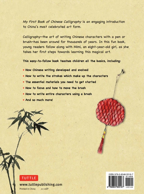 My First Book of Chinese Calligraphy (9780804855167)
