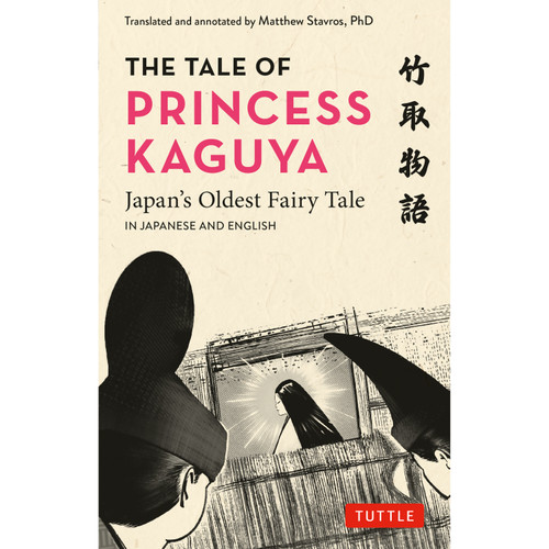 The Tale of Princess Kaguya (9784805320358)