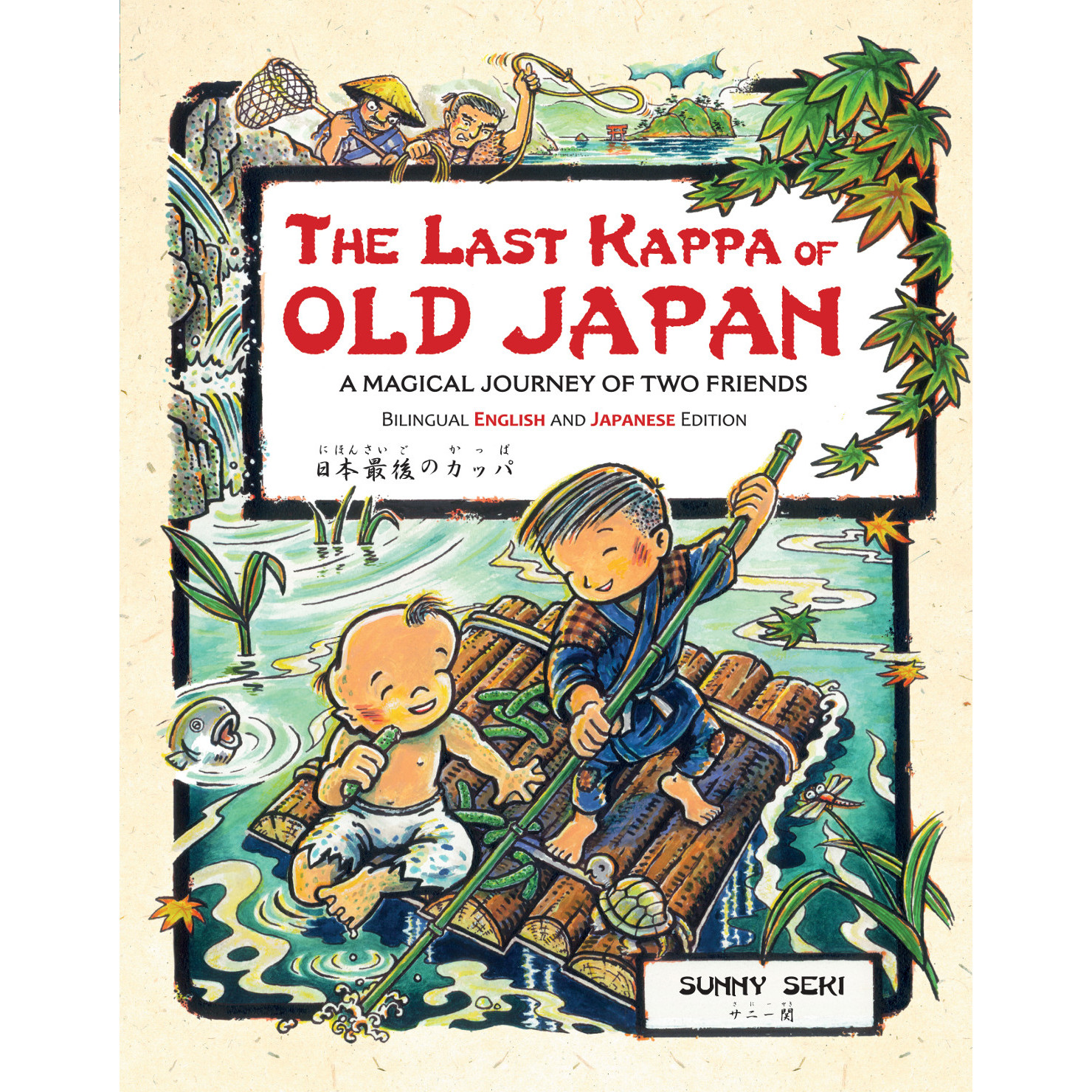 The Last Kappa of Old Japan Bilingual English u0026 Japanese Edition  (9784805313992)