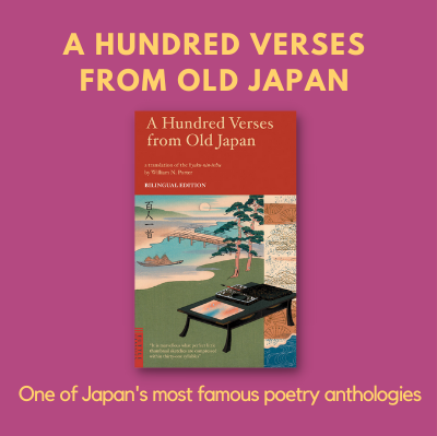 100-verses-from-old-japan-2021-gift.png