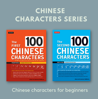 chinese-characters-2021-gift-guide.png