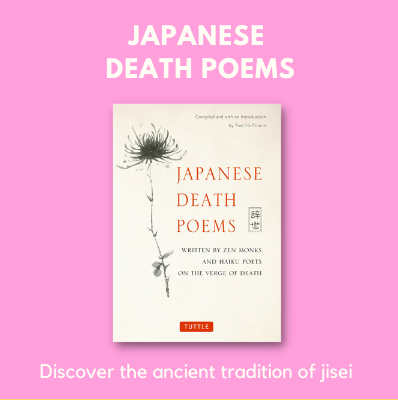 japanese-death-poems-2021-gift.png