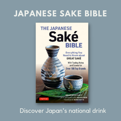 japanese-sake-bible-2021-gift-guide.png