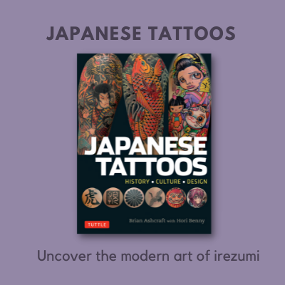 japanese-tattoos-2021-gift-guide.png