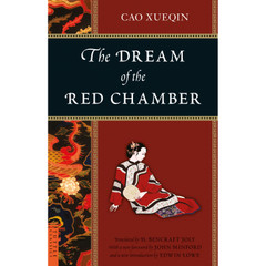 The Dream of the Red Chamber (9780804840965) - Tuttle Publishing
