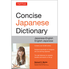 【中古】 Tuttle Concise Balinese Dictionary Tuttle Concise Balinese Dictionary: Balinese-Indonesian