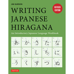 Writing Japanese Hiragana(9784805313497) - Tuttle Publishing